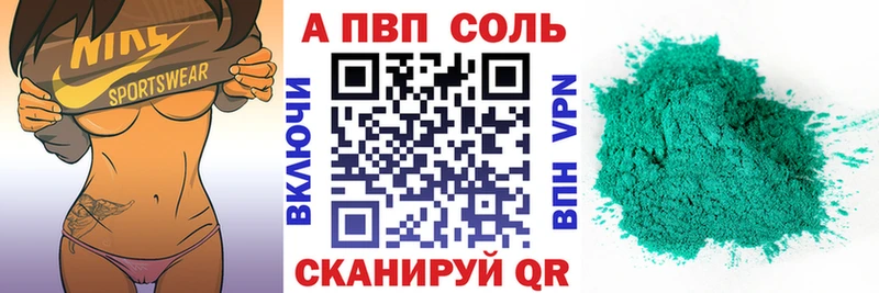 Alfa_PVP мука Яблоновский