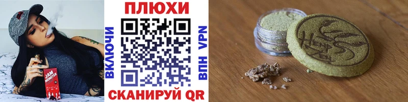ГАШ hashish Яблоновский