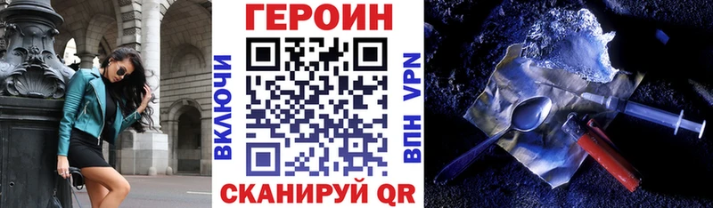 ГЕРОИН хмурый  купить закладку  гидра онион  Яблоновский 