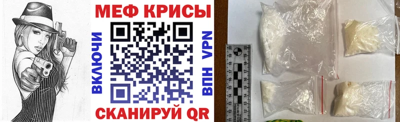 МЕФ кристаллы Яблоновский
