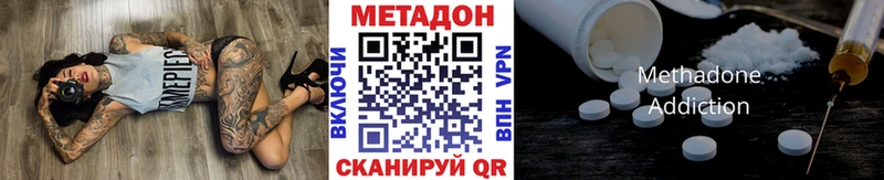 МЕТАДОН белоснежный  купить закладку  Яблоновский 