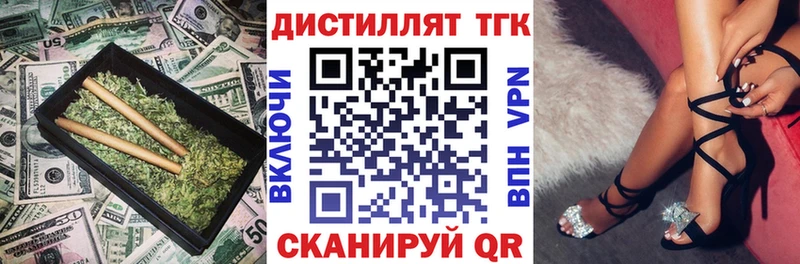 Дистиллят ТГК вейп с тгк  Яблоновский 